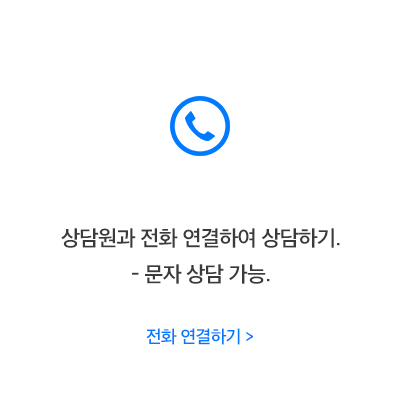 부산폰테크 전화상담